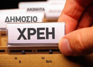 Στα 104,110 δισ. ευρώ τα χρέη προς το δημόσιο για τον Ιούνιο