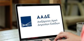 Ηλεκτρονικές το 2020 οι βασικές φορολογικές διαδικασίες