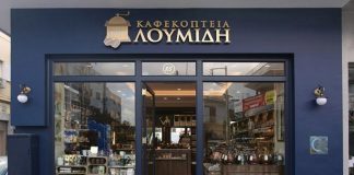 Νέα προϊόντα στο χαρτοφυλάκιο της εταιρείας Λουμίδης