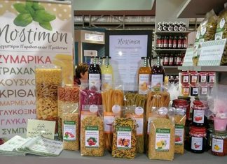 H Νόστιμον  στη Food Expo