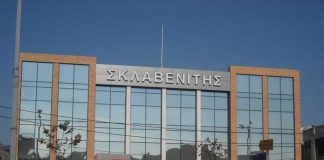 Στο 30% το μερίδιο αγοράς της Σκλαβενίτης