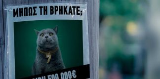 Νέο παιχνίδι Σκρατς με αμοιβή 500.000 ευρώ