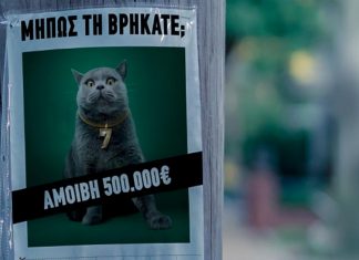 Νέο παιχνίδι Σκρατς με αμοιβή 500.000 ευρώ