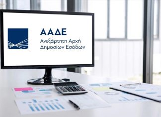 ΑΑΔΕ: Τέλος η ταλαιπωρία για ληξιαρχικές πράξεις