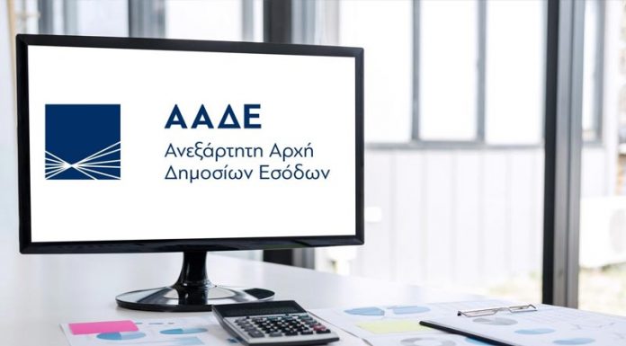 ΑΑΔΕ: Τέλος η ταλαιπωρία για ληξιαρχικές πράξεις