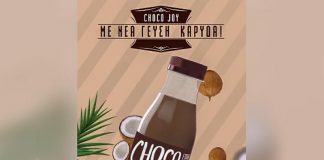Choco joy με γεύση καρύδας από τη Μεβγάλ