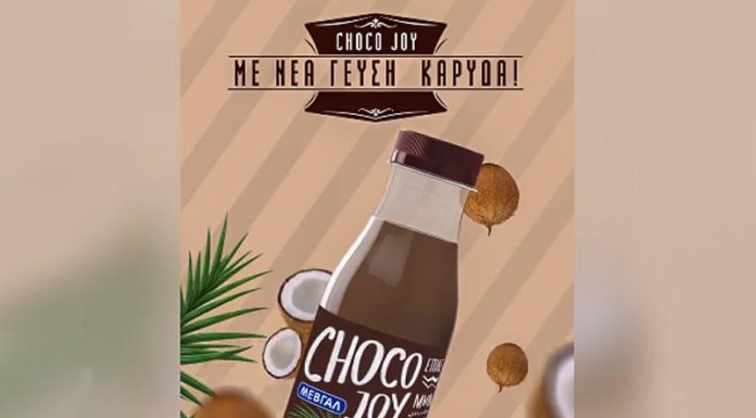 Choco joy με γεύση καρύδας από τη Μεβγάλ