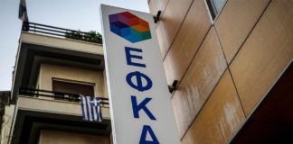 Από 50 ευρώ η δόση για χρέη στα ασφαλιστικά ταμεία