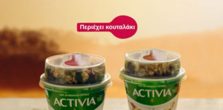 Activia mix & go σε 2 νέες γεύσεις