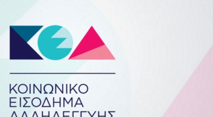 ΚΕΑ: Πάνω από 53 εκατ. ευρώ στους δικαιούχους