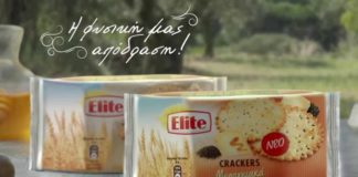 Elite Crackers Μεσογειακά
