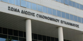Τίτλοι τέλους για το ΣΔΟΕ