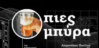 "Τρελαίνει" τους τουρίστες ο αυτόματος πωλητής μπύρας