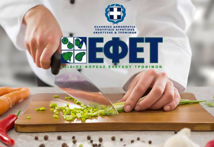 ΕΦΕΤ: Πρόστιμο 112.000 ευρώ σε 19 επιχειρήσεις τροφίμων
