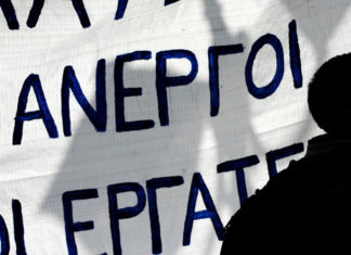 Νέα πρωτιά στην ανεργία για την Ελλάδα
