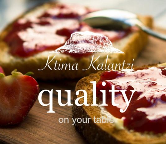 Κτήμα Καλαντζή