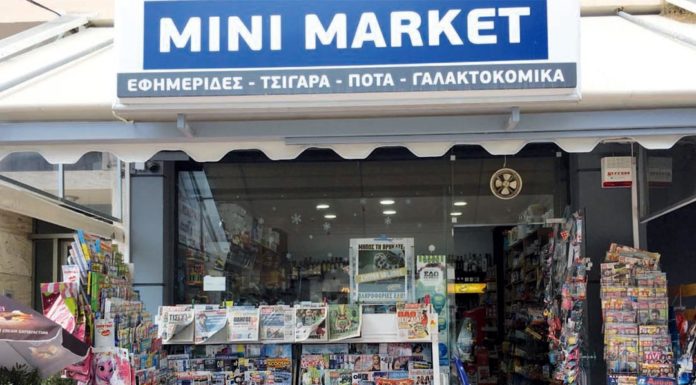 Μεγάλη γκάμα σε μικρό μίνι μάρκετ