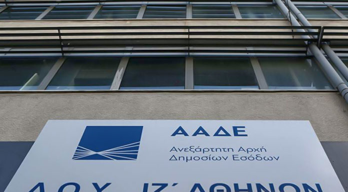 Αλλάζουν στέγη οι εφορίες το 2020