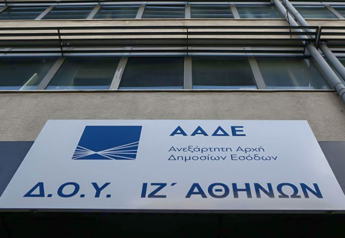 Αλλάζουν στέγη οι εφορίες το 2020