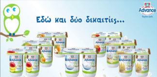 Γιαούρτια Advance kids από τη Δέλτα