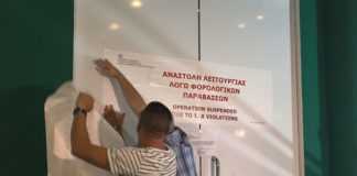 "Χορός" φορολογικών παραβάσεων στις επιχειρήσεις των νησιών