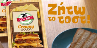 Adoro Creamy Gouda σε φέτες