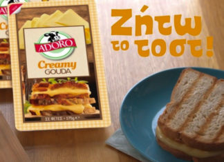 Adoro Creamy Gouda σε φέτες