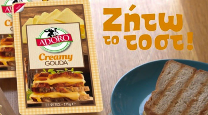 Adoro Creamy Gouda σε φέτες