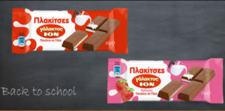 ΙΟΝ πλακίτσες για παιδιά