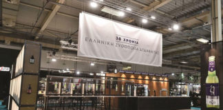Νέα προϊόντα από την Έζα για το 2020