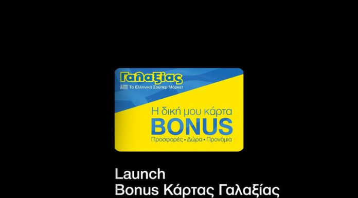 Με κάρτα bonus "χτυπά" τον ανταγωνισμό ο Γαλαξίας