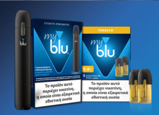 Νέο ηλεκτρονικό τσιγάρο myblu