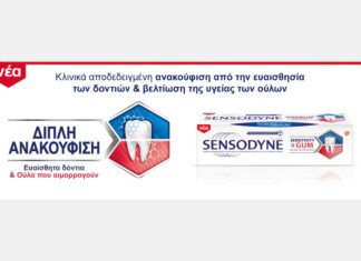 Οδοντόκρεμα Sensodyne για ευαίσθητα δόντια