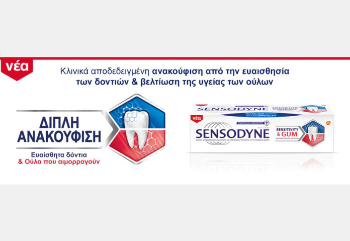 Οδοντόκρεμα Sensodyne για ευαίσθητα δόντια