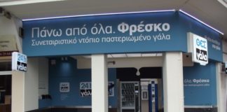 Στα καταστήματα Κρητικός προϊόντα του συνεταιρισμού ΘΕΣγάλα