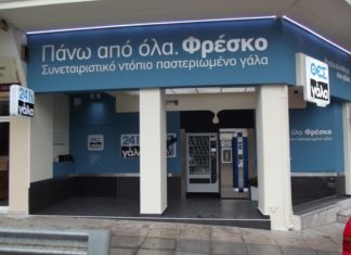 Στα καταστήματα Κρητικός προϊόντα του συνεταιρισμού ΘΕΣγάλα