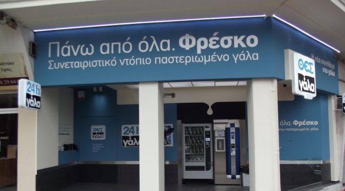 Στα καταστήματα Κρητικός προϊόντα του συνεταιρισμού ΘΕΣγάλα