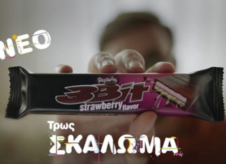 Σοκολάτα 3Bit σε νέες γεύσεις