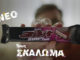 Σοκολάτα 3Bit σε νέες γεύσεις
