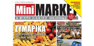 ΤΕΥΧΟΣ #25
