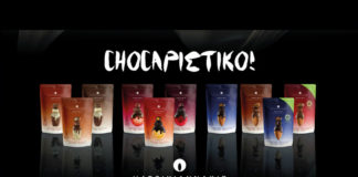 Choco Bits Hatziyiannakis σε 10 διαφορετικές γεύσεις