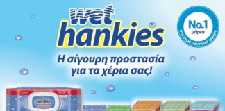 Υγρά μαντηλάκια χεριών από την εταιρεία ΜΕΓΑ