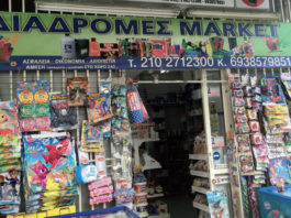 Μίνι μάρκετ Καλογρέζα