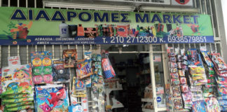 Μίνι μάρκετ Καλογρέζα