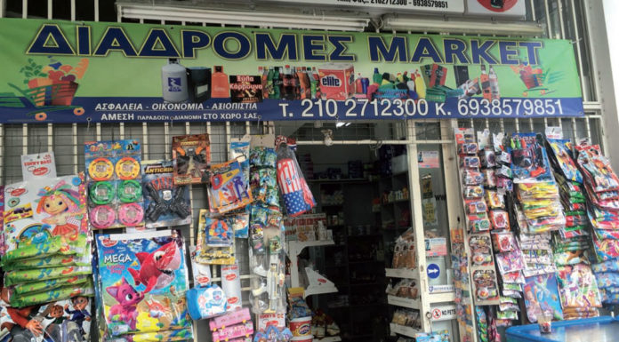 Μίνι μάρκετ Καλογρέζα