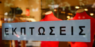 Στις εκπτώσεις "ποντάρει" το λιανεμπόριο