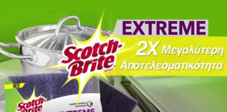 Νέο Scotch-Brite Extreme
