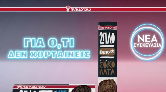 Νέες συσκευασίες για τα 2πλο Γεμιστά Παπαδοπούλου