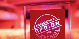"Ξεχώρισαν" τα Snickers Bites στα βραβεία "Προϊόν της χρονιάς"