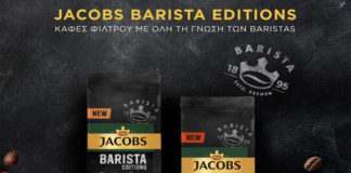 Jacobs: Νέα χαρμάνια σε καφέ φίλτρου